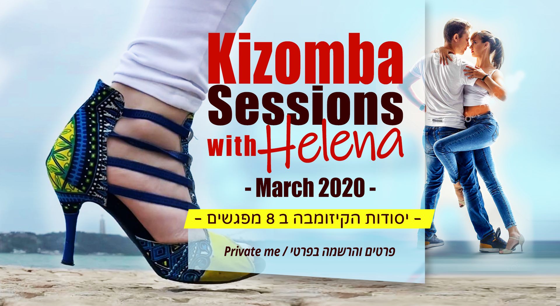 Kizomba Sessions with Helena קיזומבה מהבסיס בימי שלישי