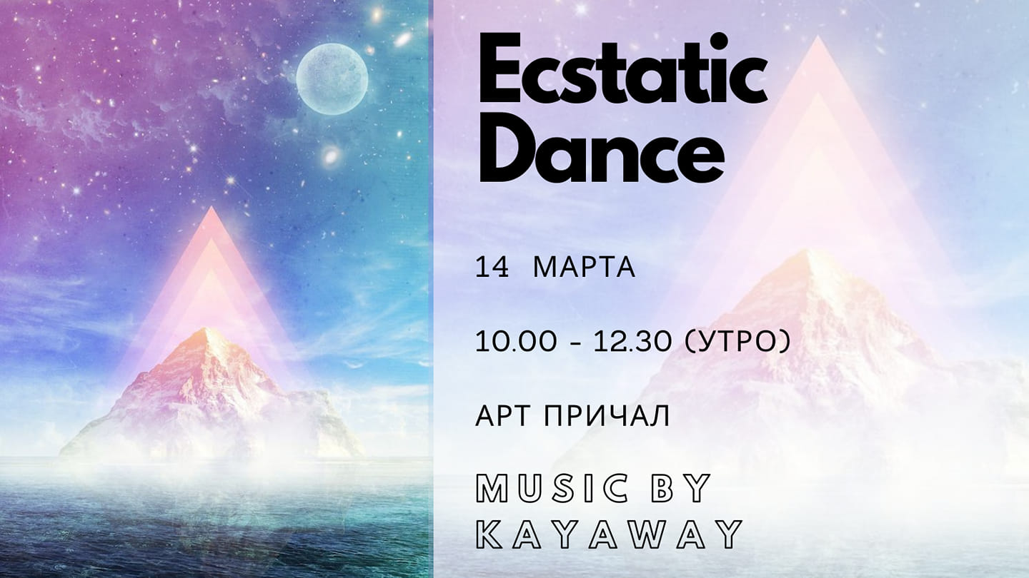Ecstatic Dance