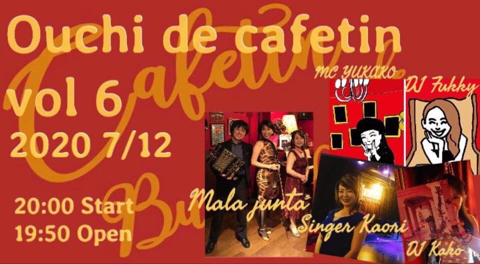 7 12(日)おうちde Cafetin Vol.6