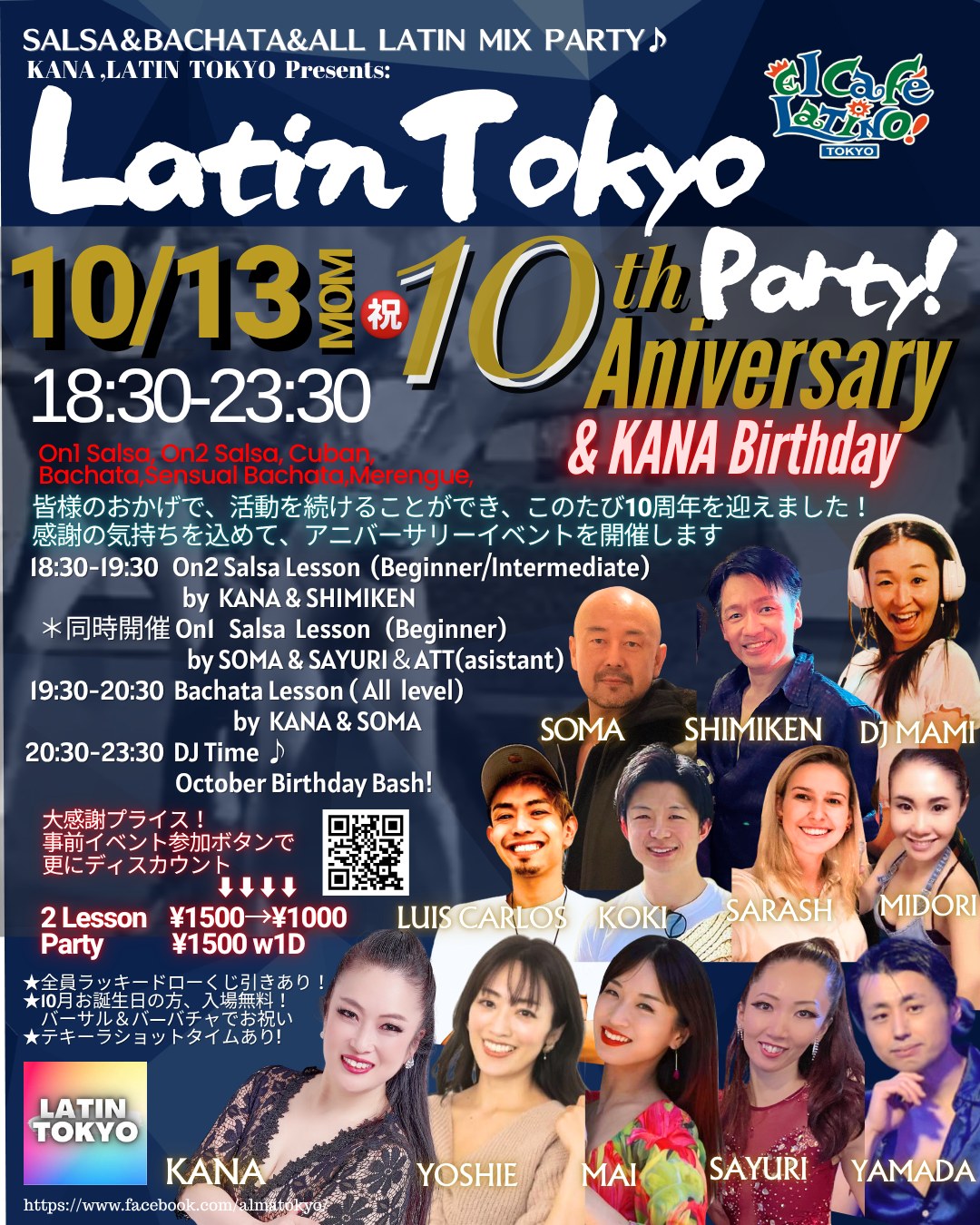 10 13(祝 月)LATIN TOKYO 10th Anniversary SALSA&BACHATA PARTY@Roppongi El Cafe Latino