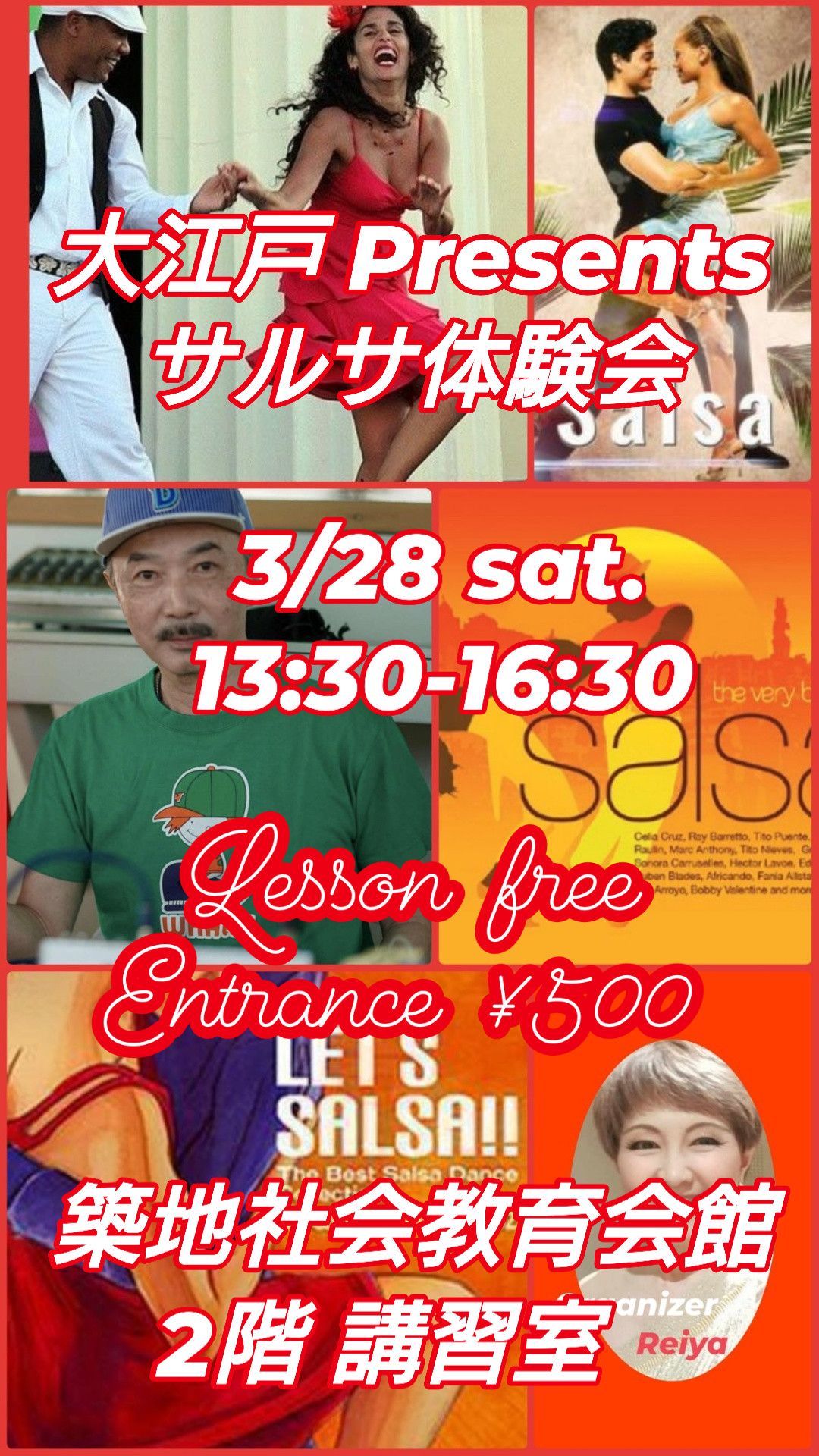 大江戸Presents★サルサ体験会