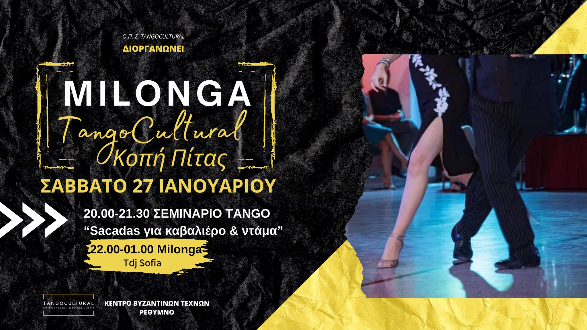 Milonga TangoCultural 27 1 & κοπή πίτας!