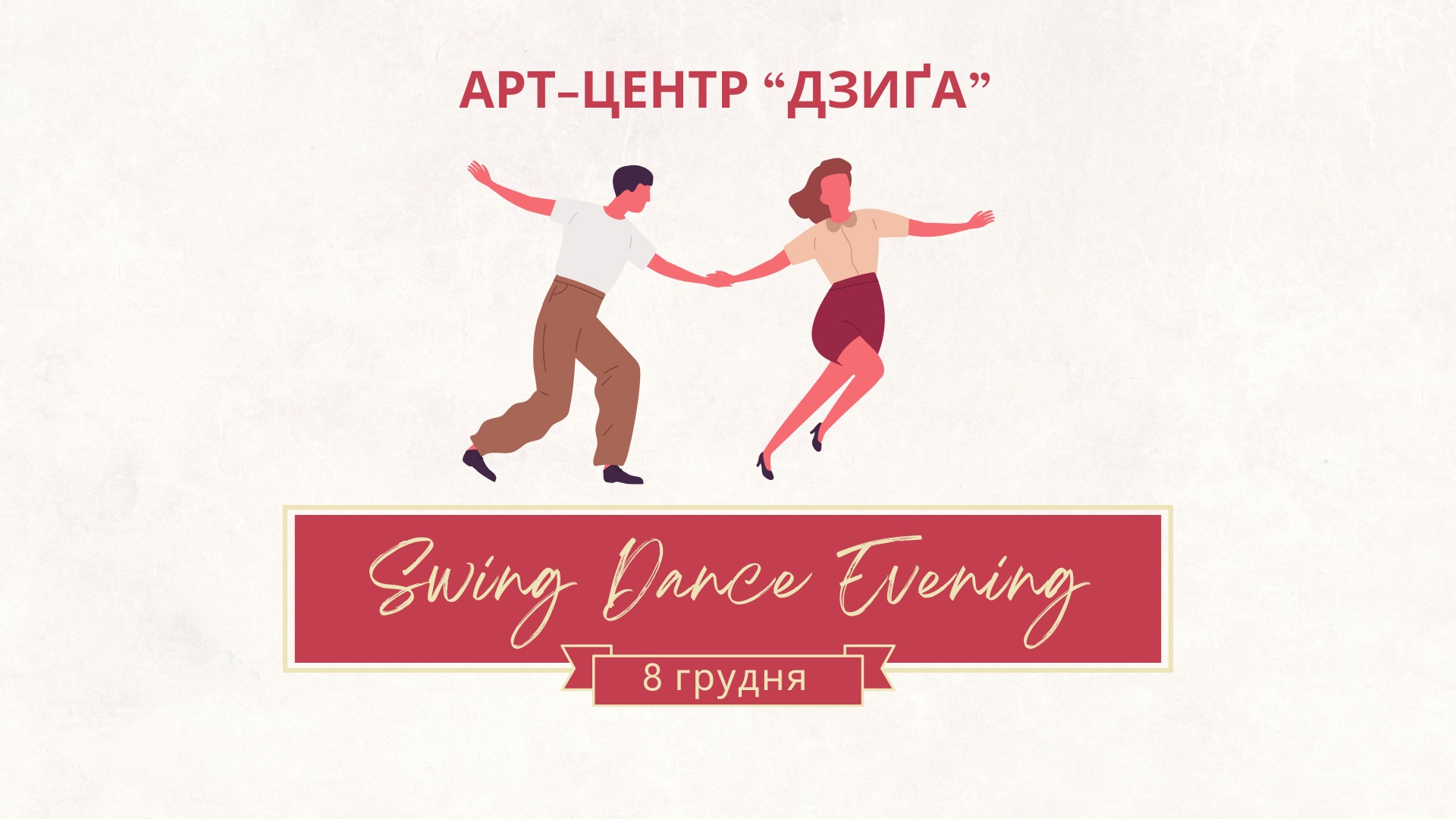 Swing Dance evening