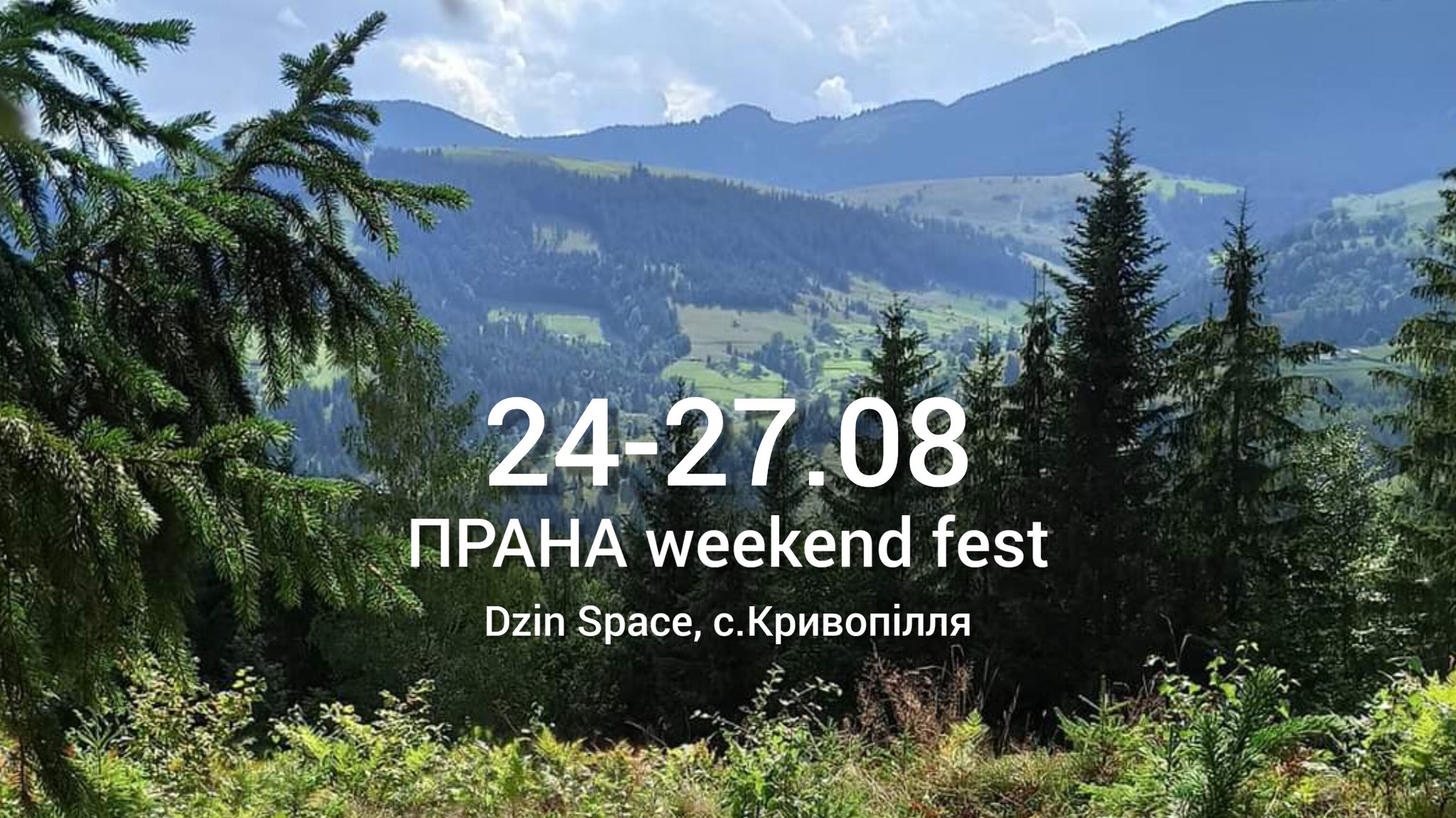 ПРАНА weekend fest. Карпати