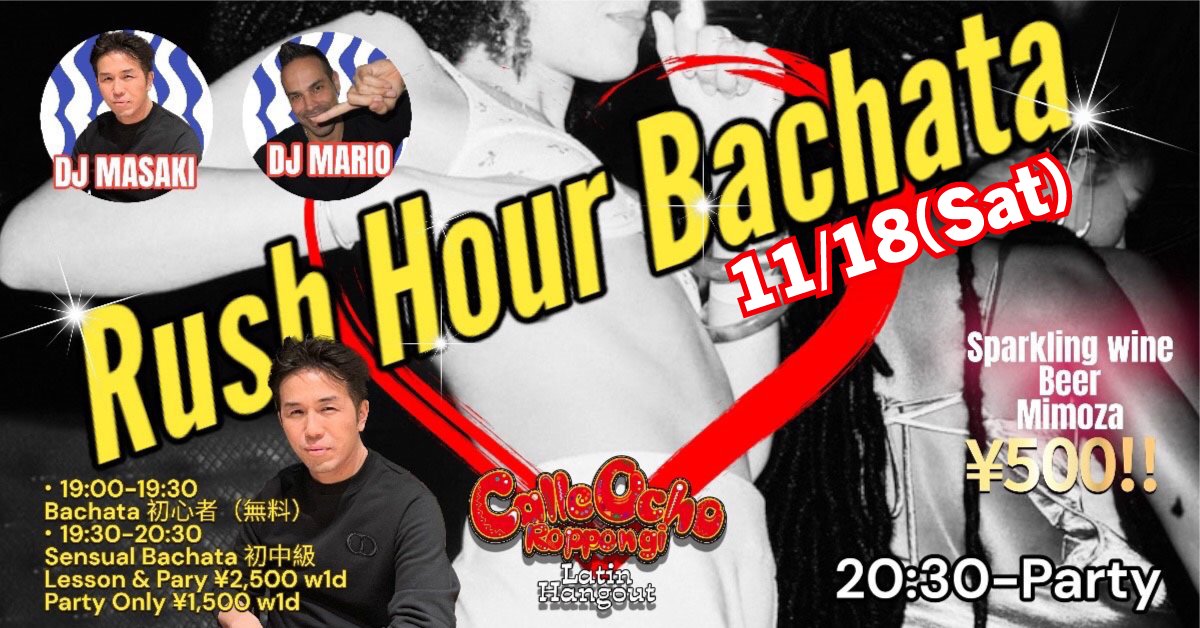 Rush Hour Bachata/ラッシュアワーバチャータ