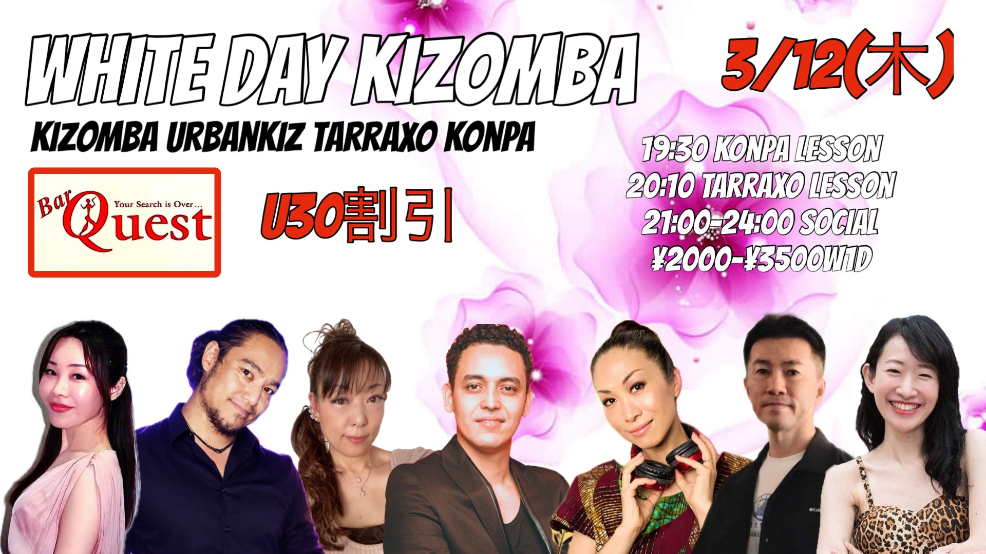 3 12(木) WHITE DAY KIZOMBA