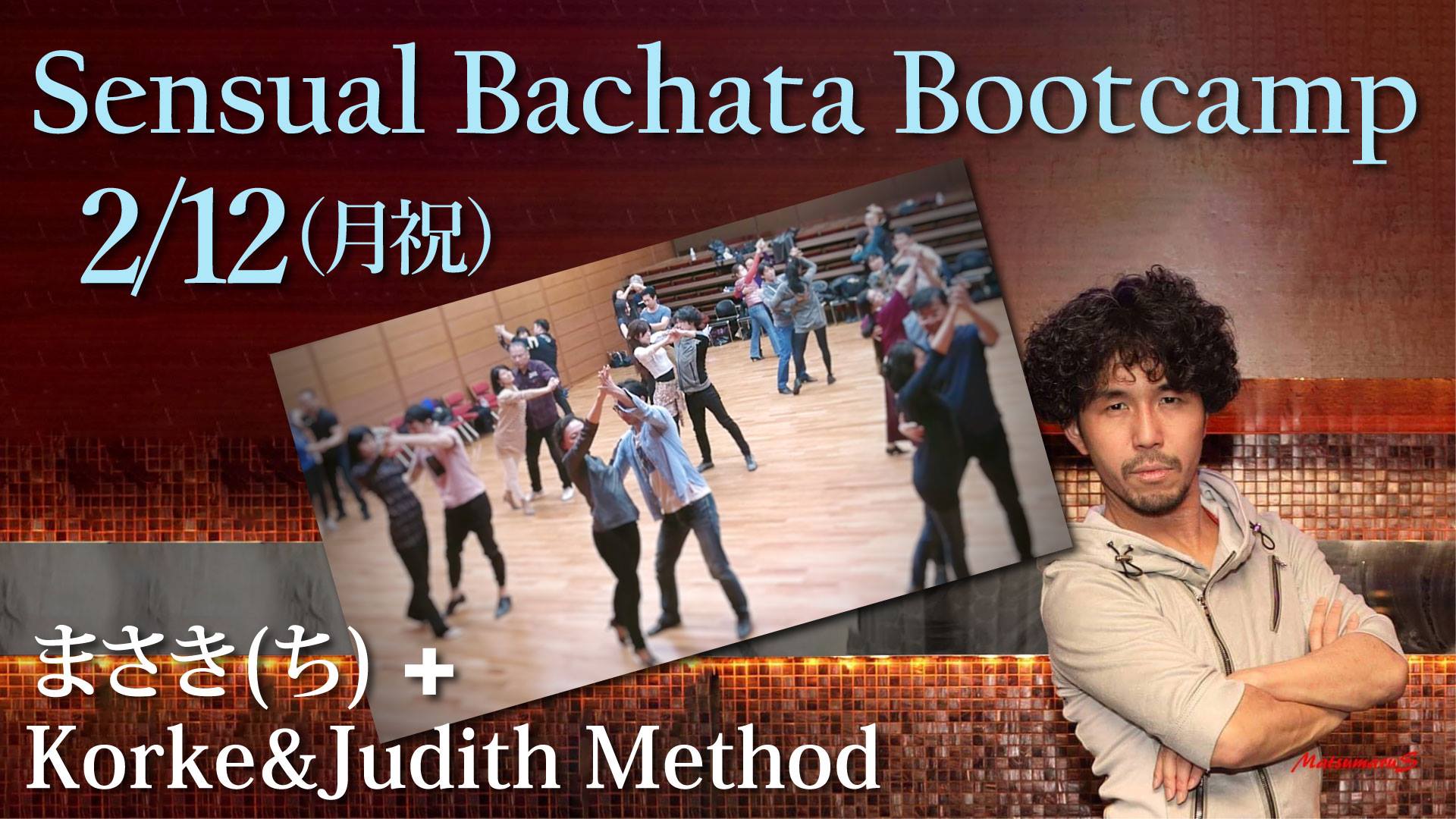 2 12月祝 まさき(ち) Sensual Bachata ブートキャンプ