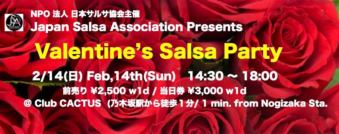 Japan Salsa Association presents " Valentine's Salsa Party "