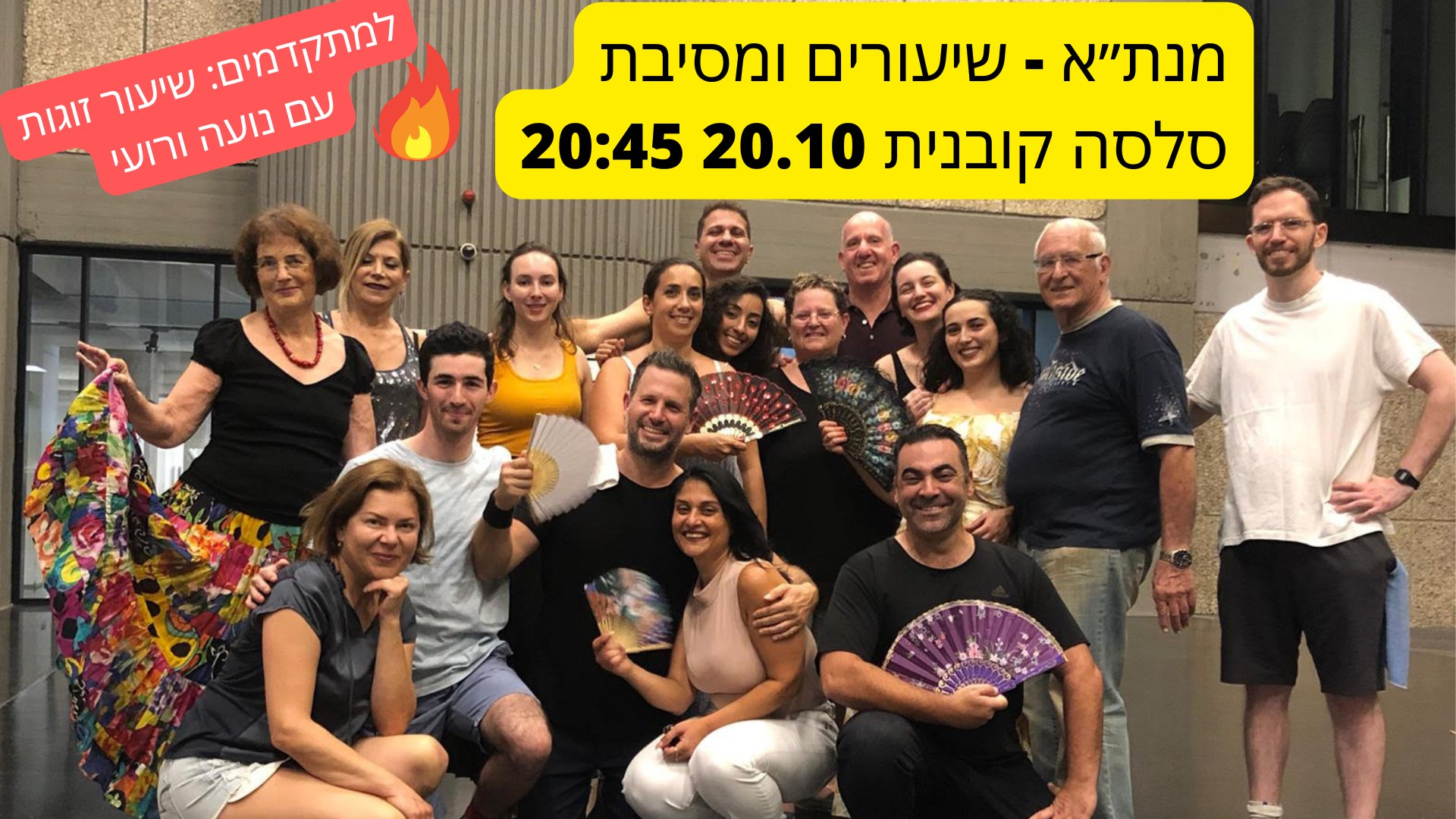 שיעורים ומסיבת סלסה קובנית - 20.10 - Salsa lessons & party