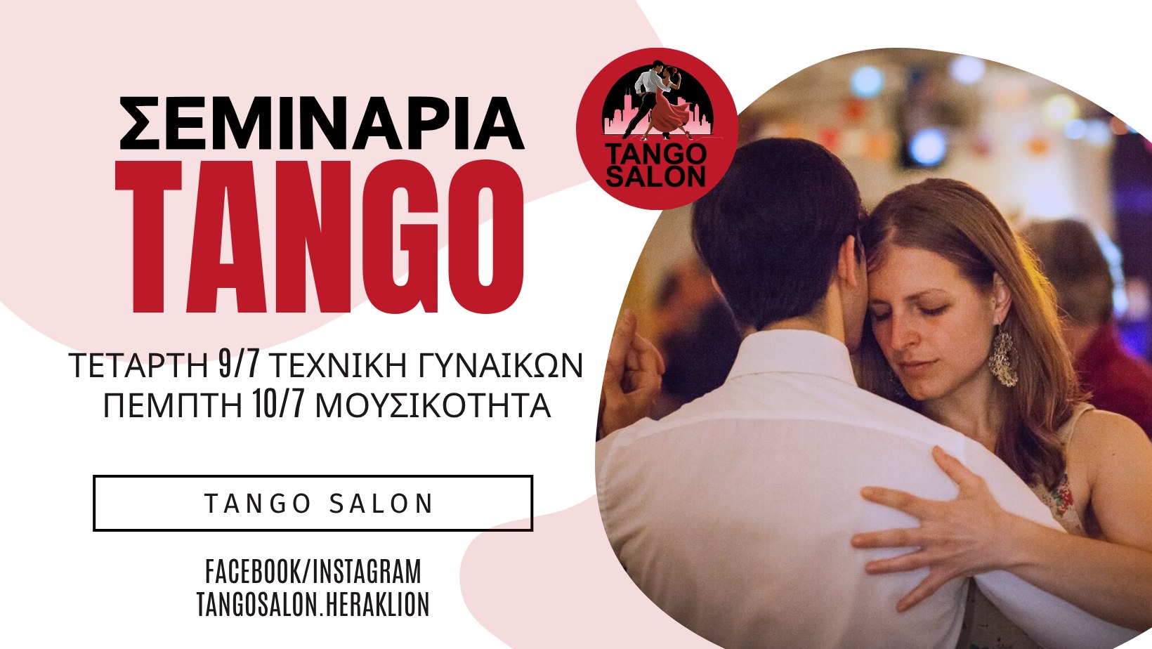 Σεμινάριο Μουσικότητας και Τεχνικής Γυναικών, 9-10 7, Tango Salon