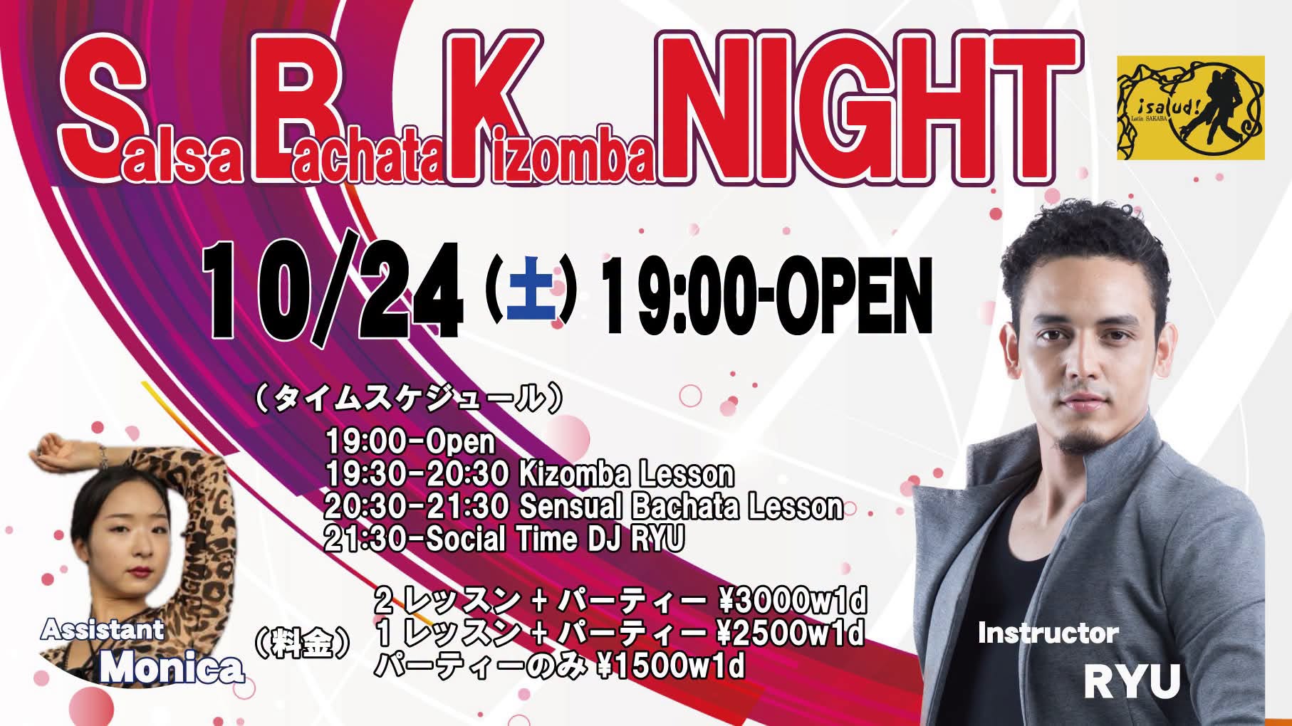 SBK NIGHT by Ryu