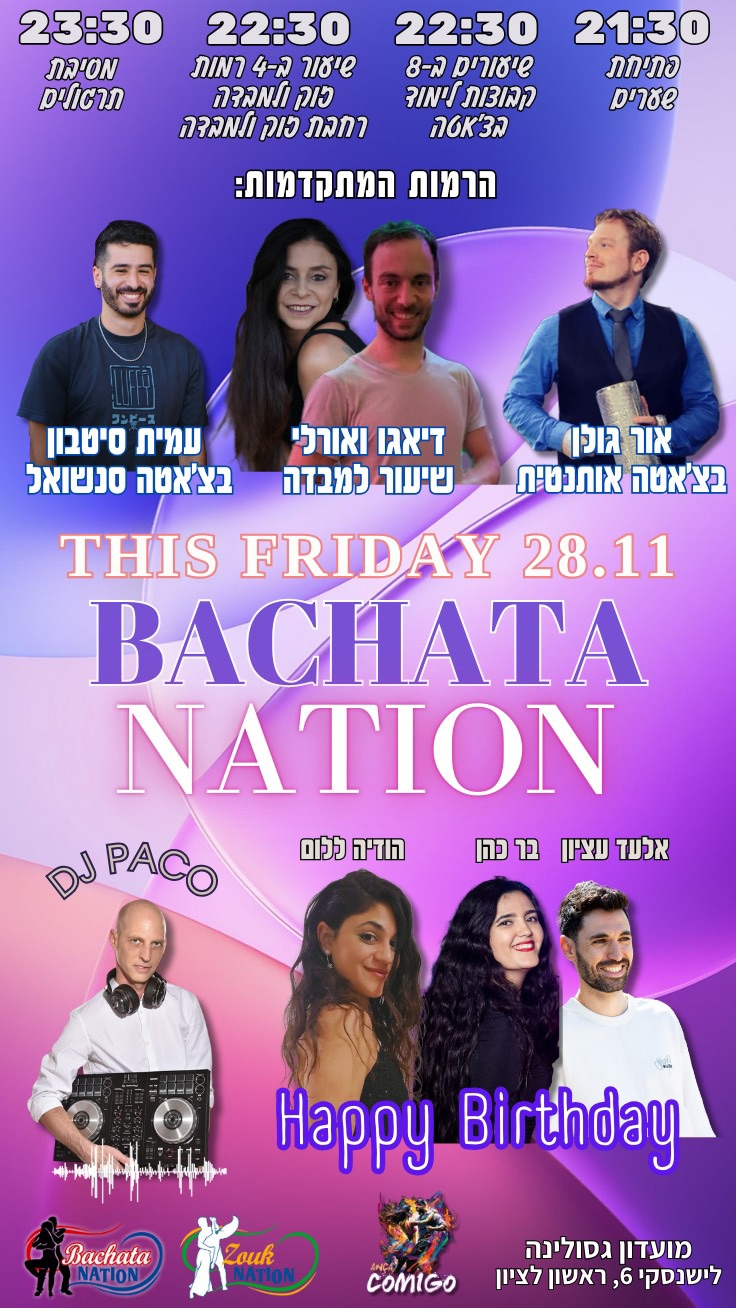 שישי בניישן 28 11 25🥳