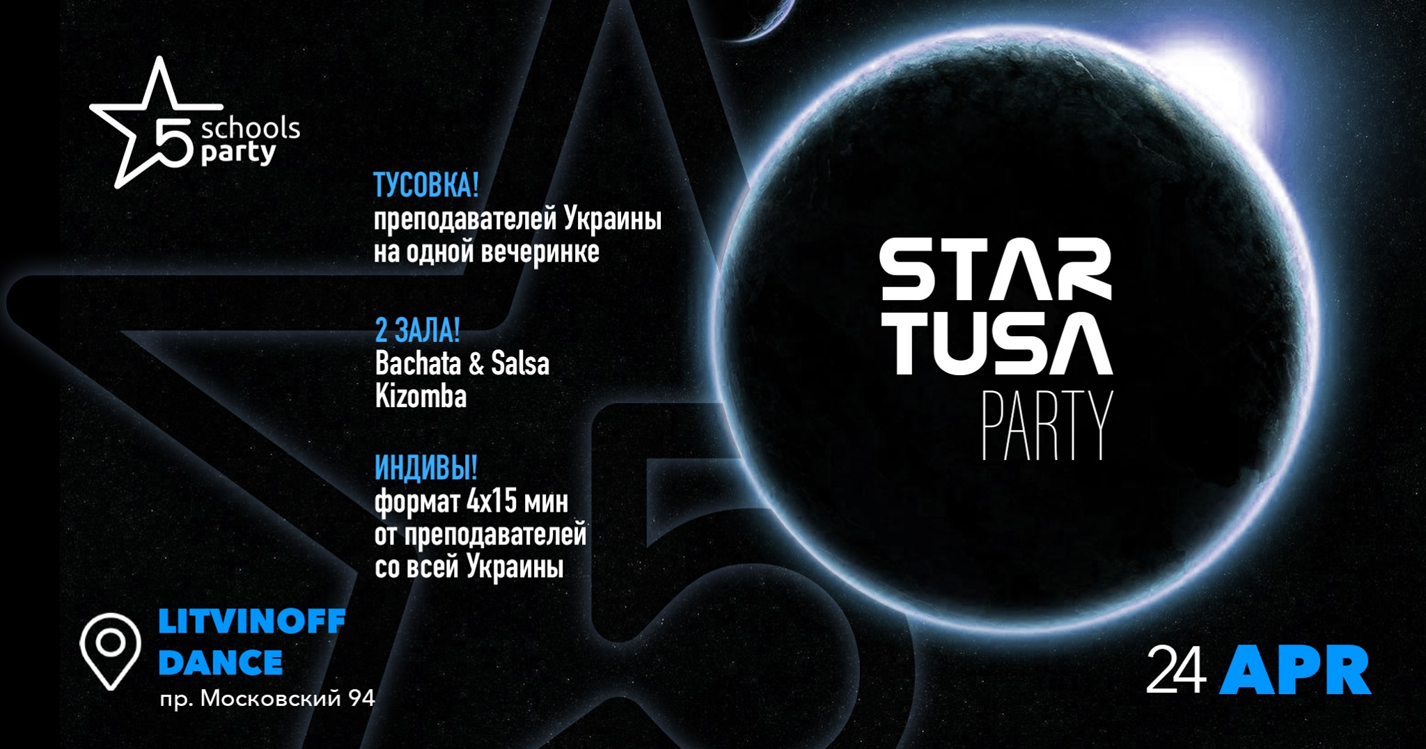 Five schools party - Star Tusa