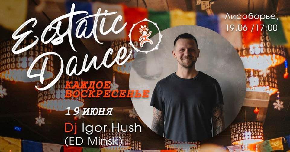 Ecstatic Dance ☆ Dj Igor Hush (ED Minsk) ☆ 19 июня