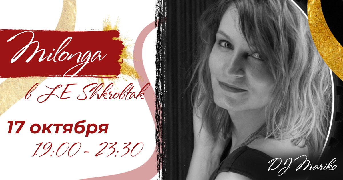 Milonga «Elegante»
