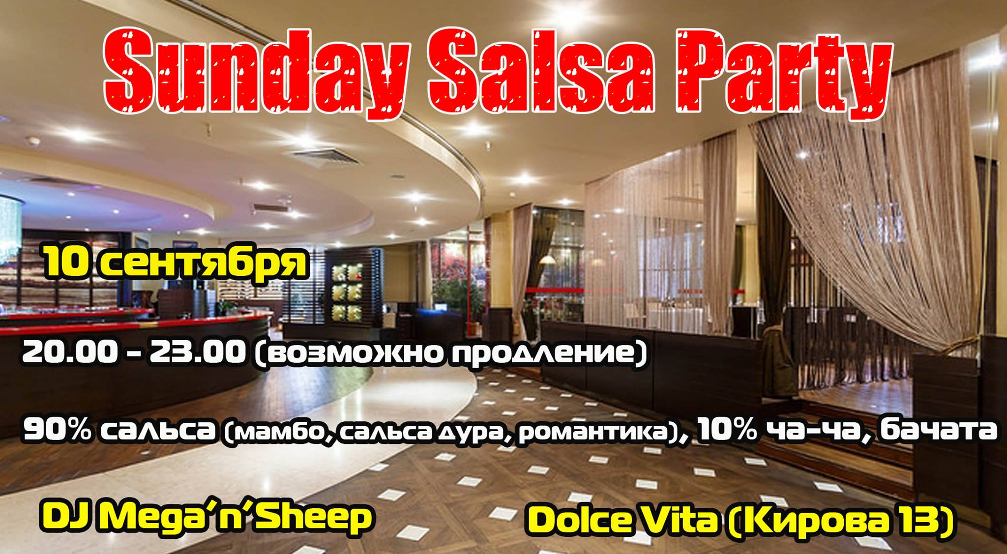 Sunday Salsa Party 10 сентября