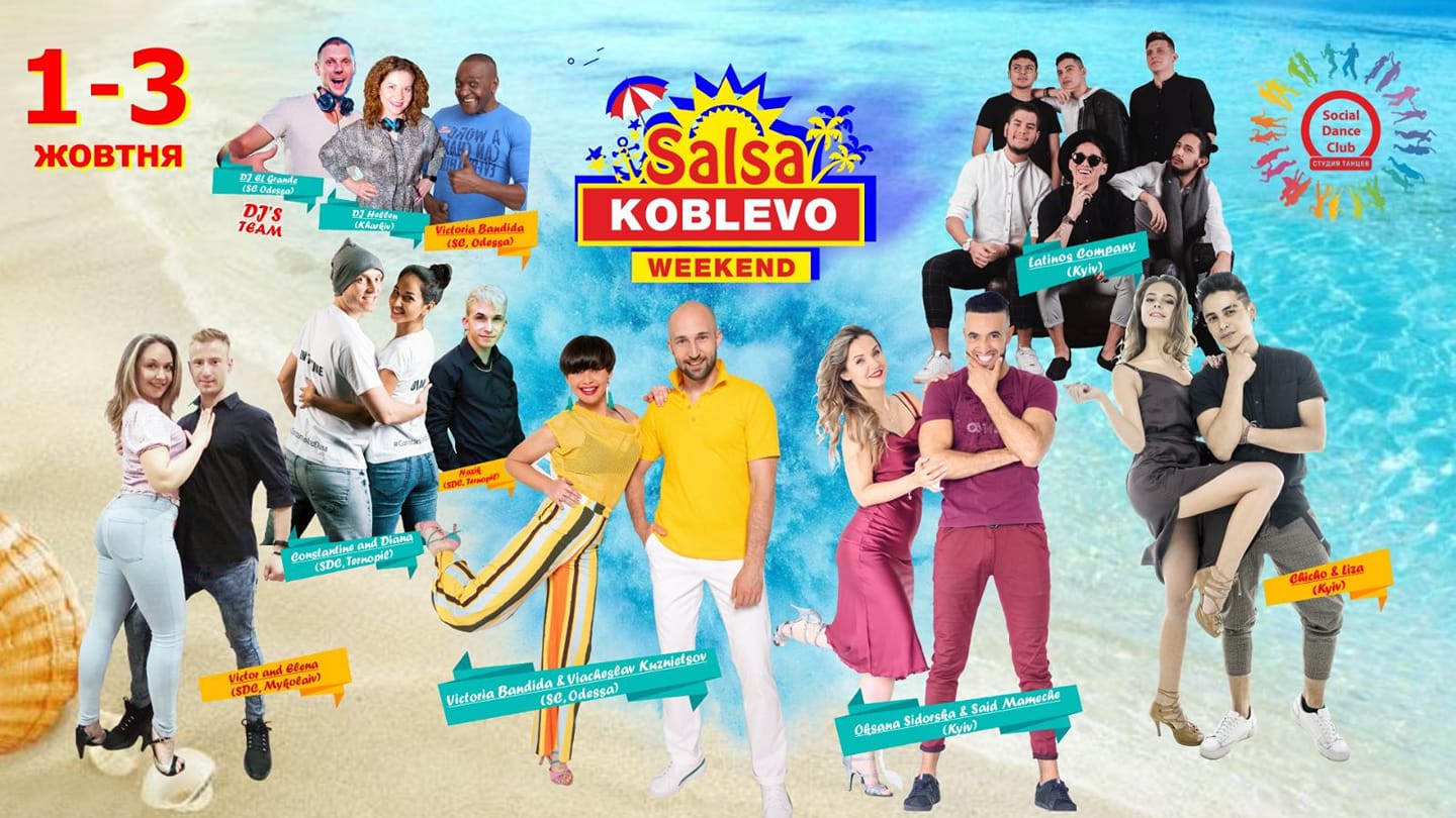 1-3 октября! Koblevo Salsa Weekend!