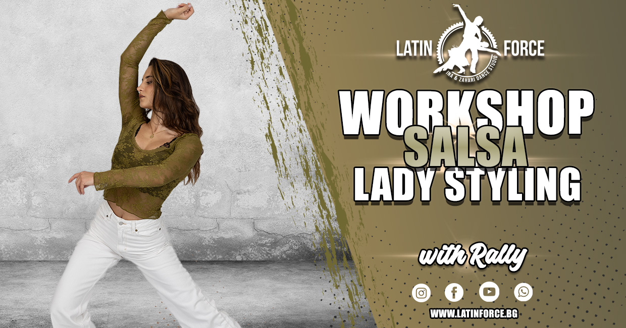 Salsa Lady Styling Workshop с Рали 27.02.26