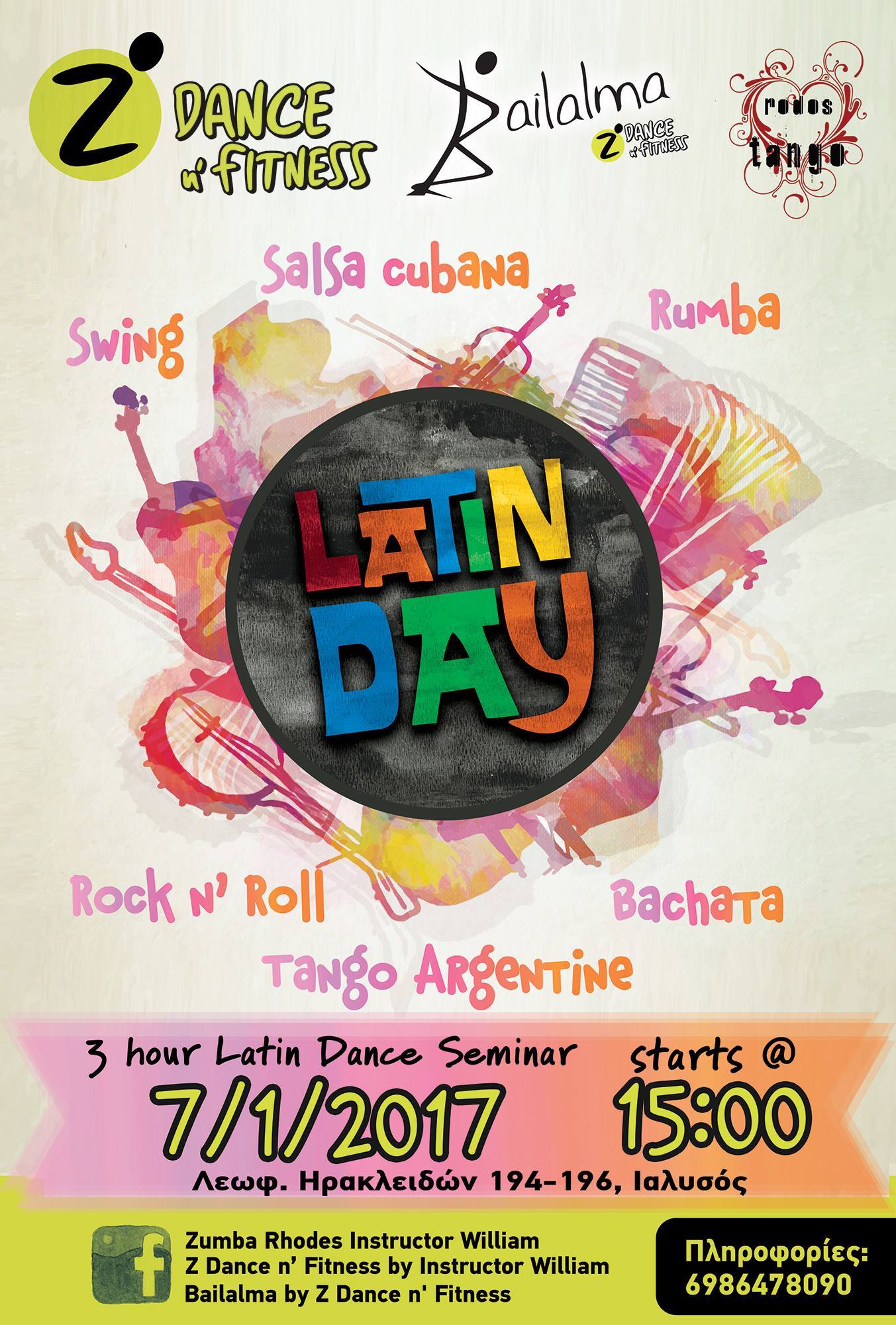 Latin Day & Κοπή Βασιλόπιτας @Z Dance n' Fitness