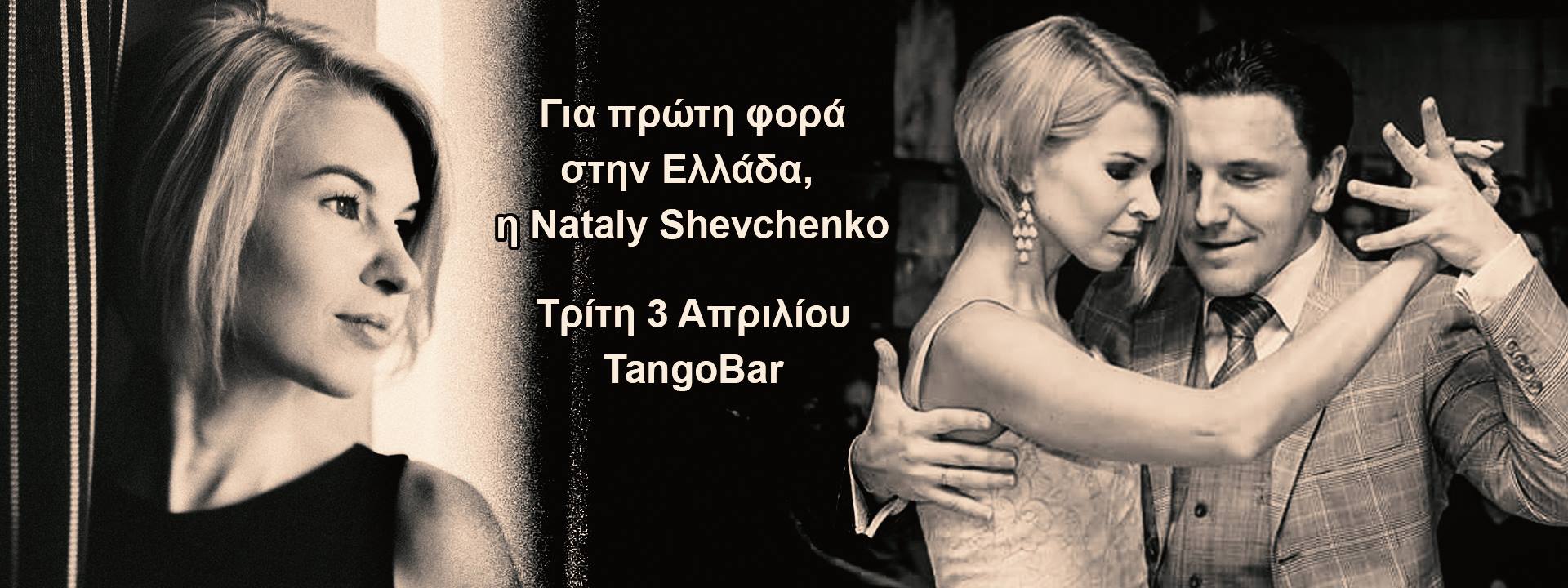 Nataly Shevchenko seminars & milonga!