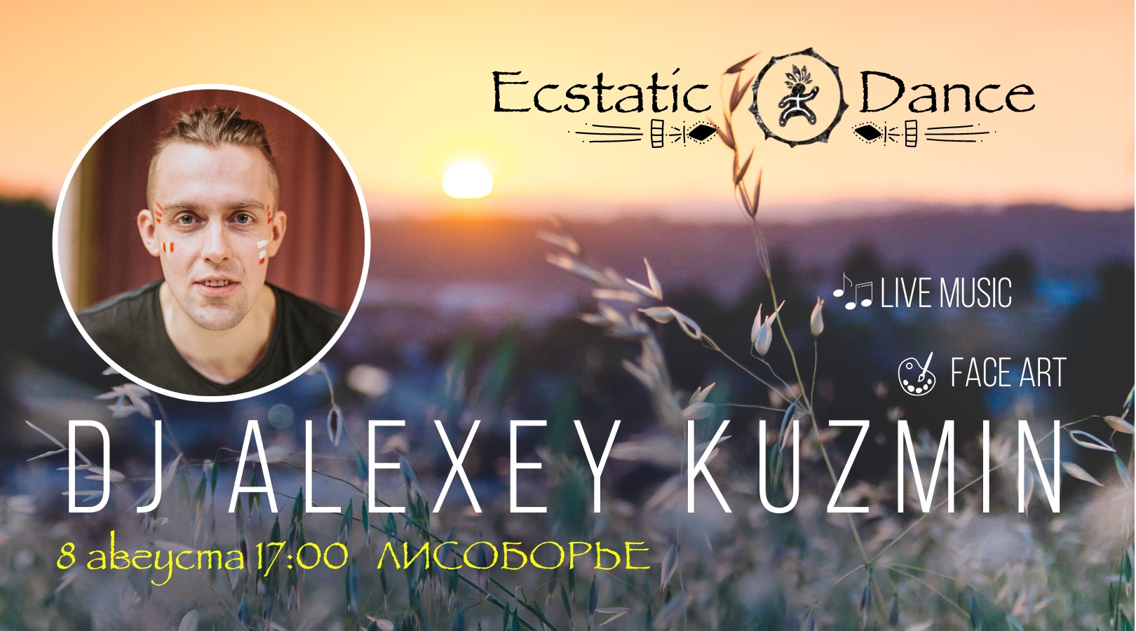 Ecstatic Dance ★ Dj Alexey Kuzmin ★ 08 августа