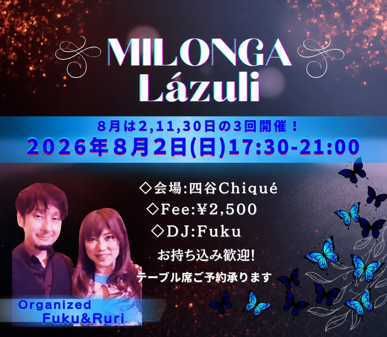 【Milonga Lázuli(ラズリ) 】(8月は2,11,30日の3回開催!)