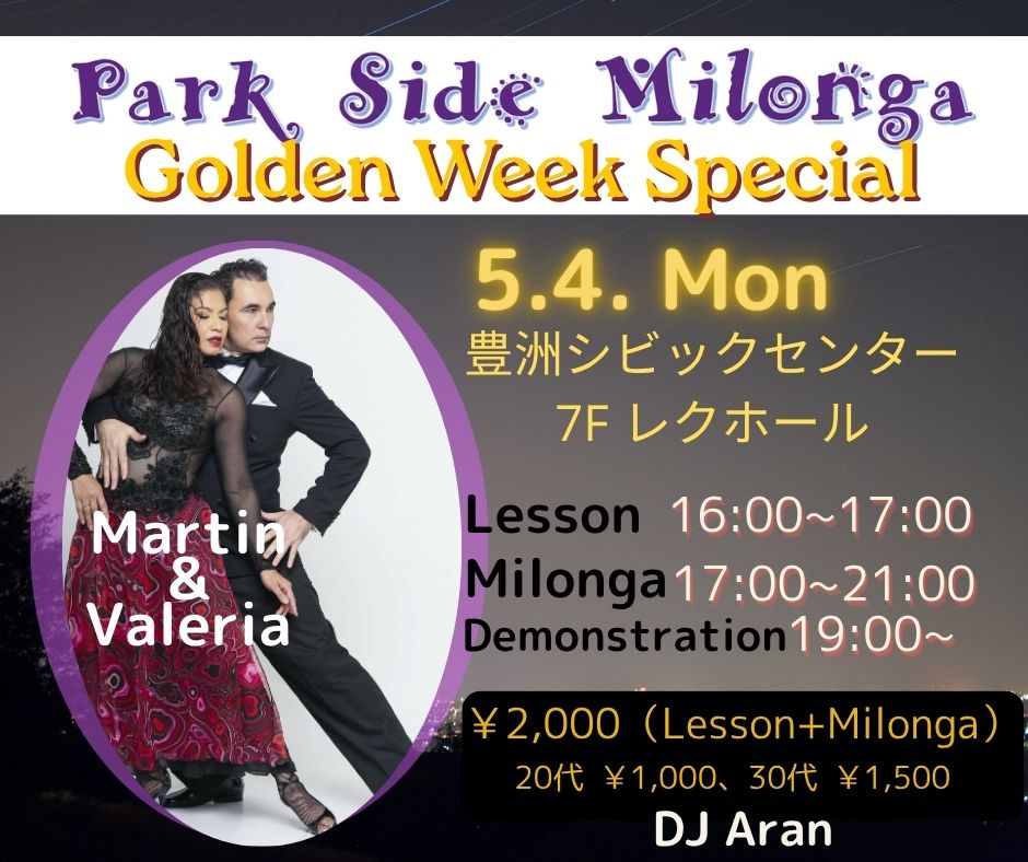 Park Side Milonga Golden Week Milonga