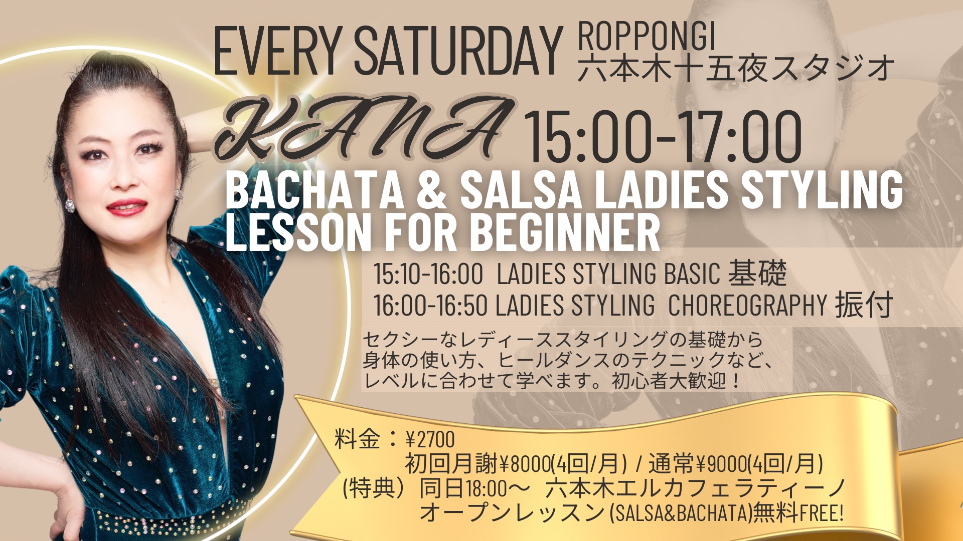 KANA 毎週土曜Bachata & Salsa Ladies Styling Lesson for Beginner