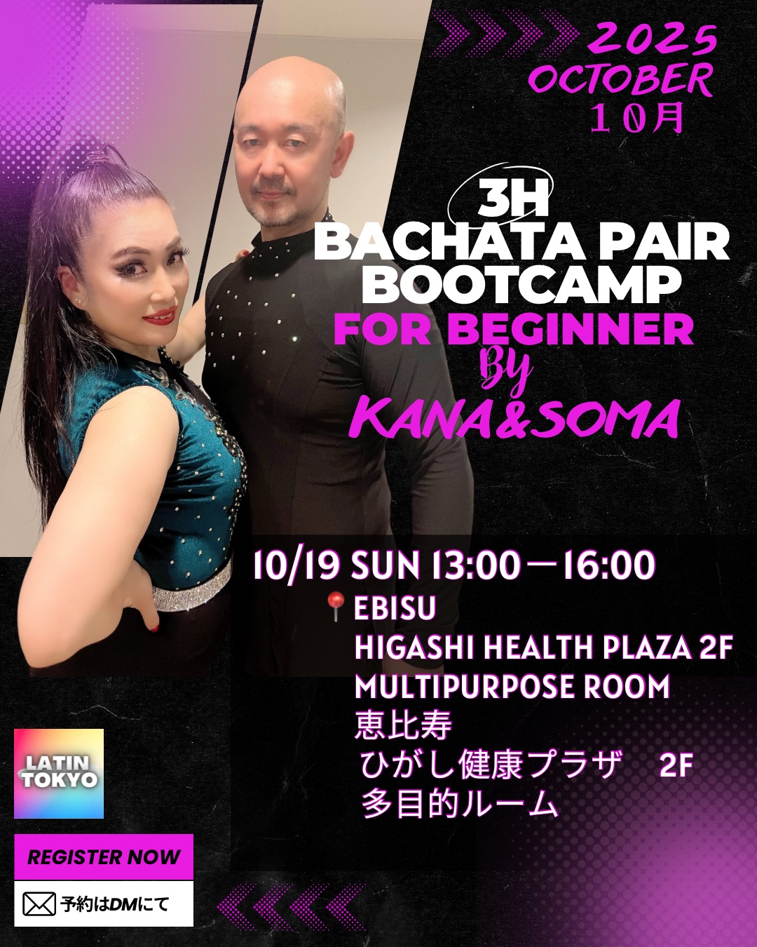 3H Bachata Pair BootCamp for Beginner! by KANA&SOMA