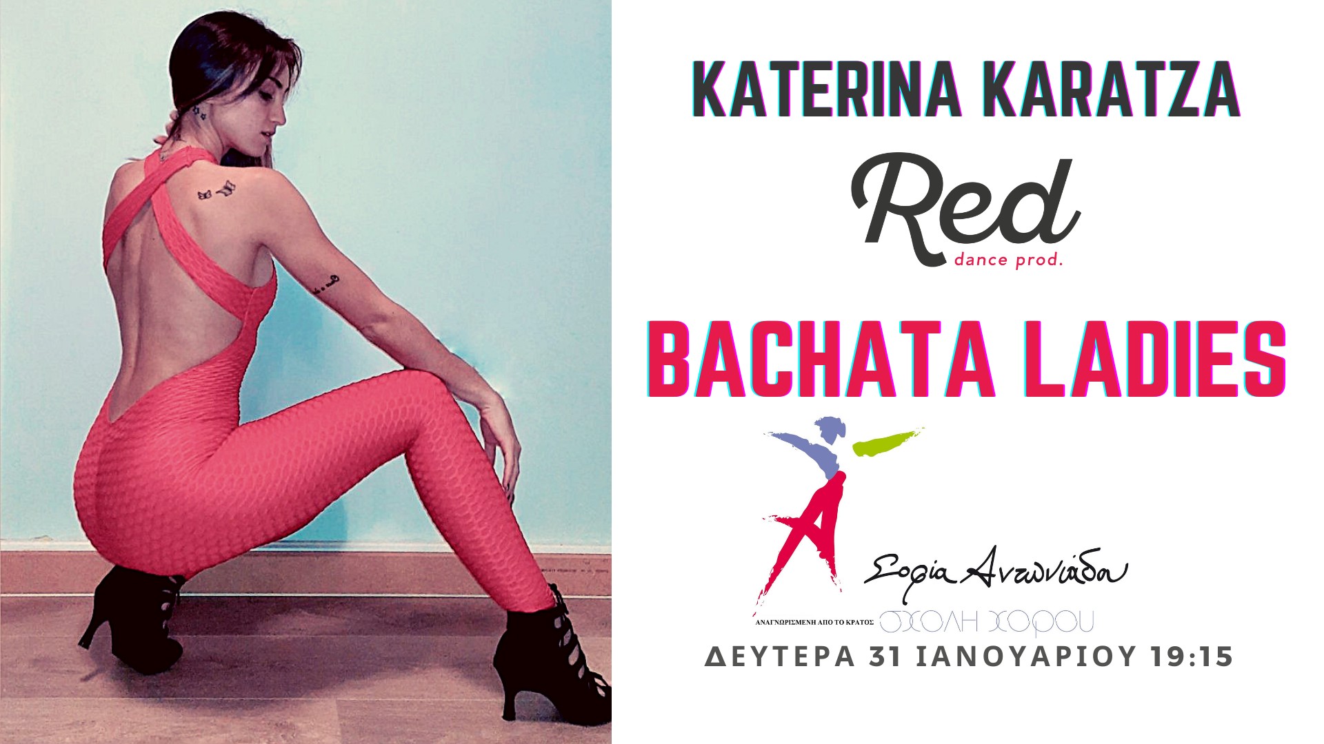 Δωρεάν Δοκιμαστικό Bachata Ladies Style