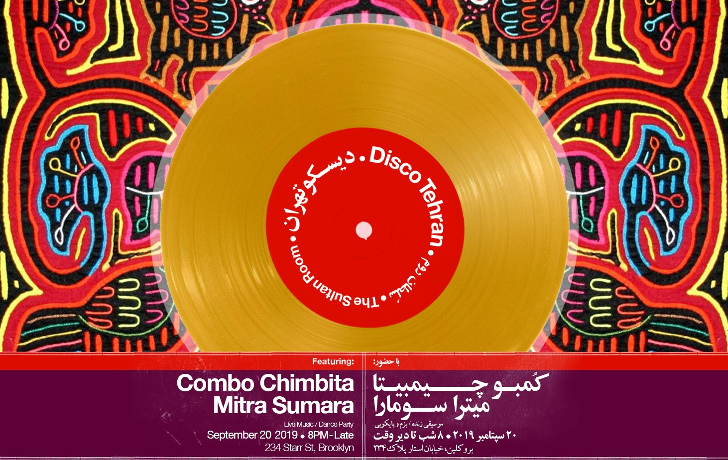 Disco Tehran - Episode #25 (Sold Out)
