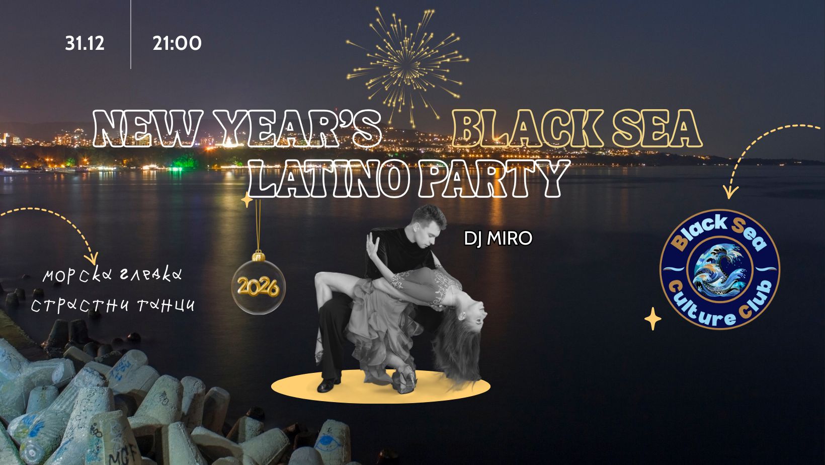 Нова Година @🎉 Blacksea Cultureclub 🎉