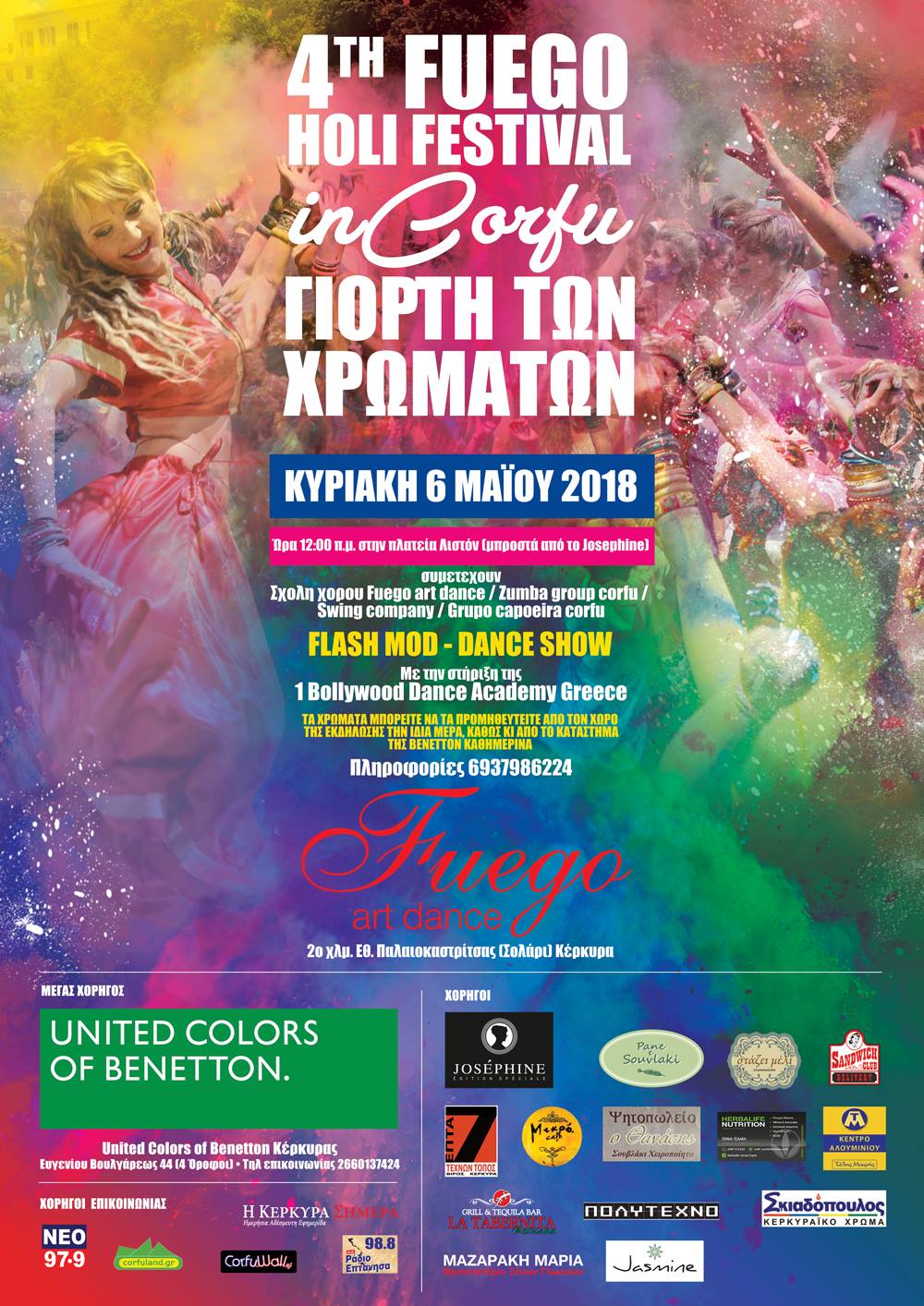 4th Holi Fuego Festival- Γιορτή Των Χρωμάτων