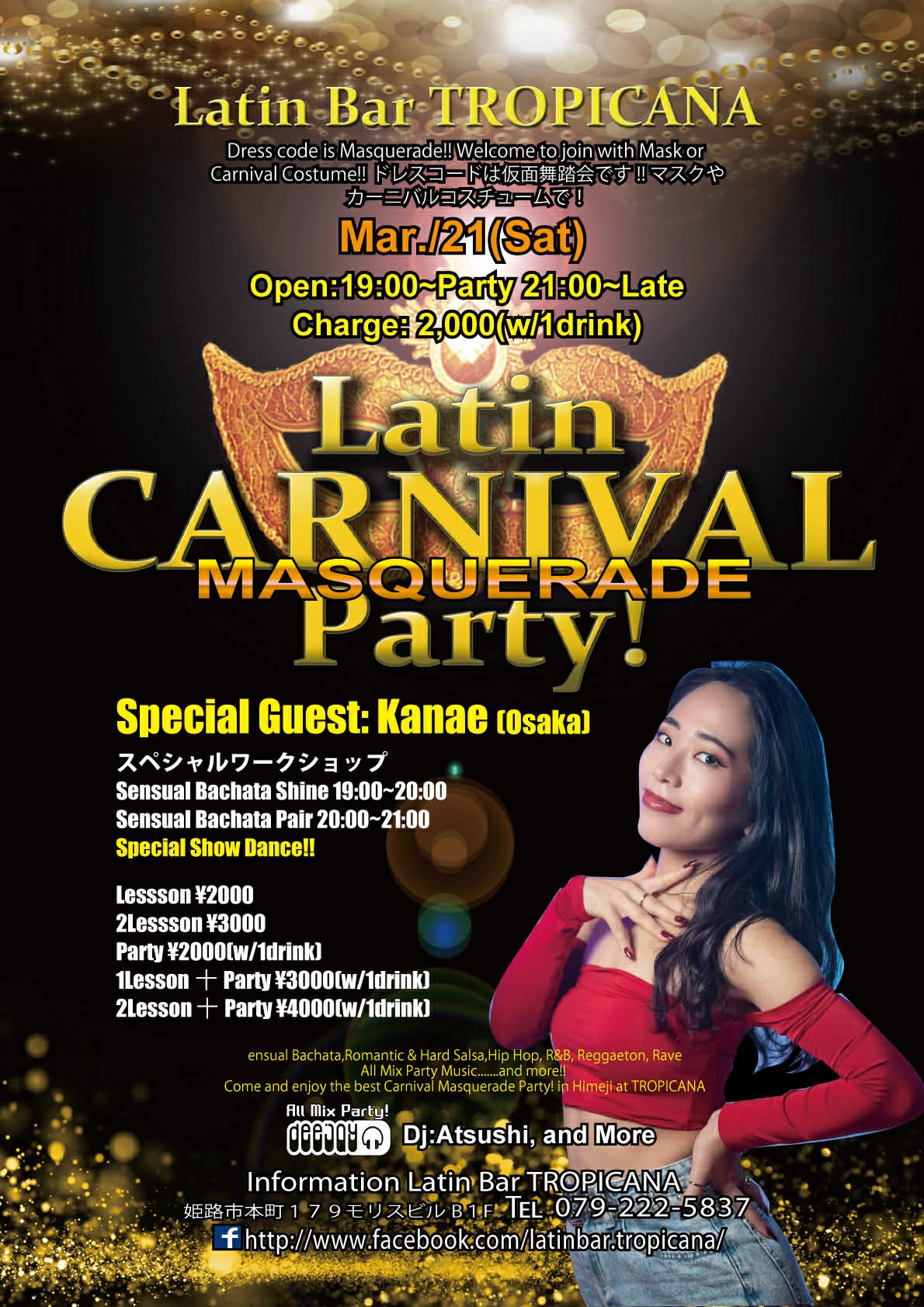 LATIN CARNIVAL MASQUERADE PARTY!!