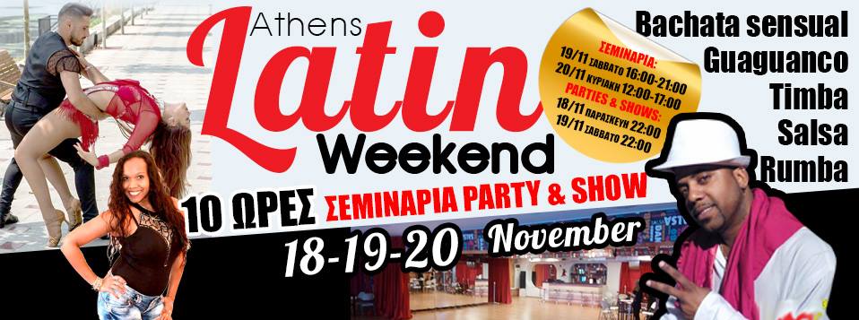 Athens Latin Weekend