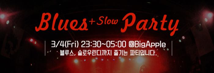 3 4(금) Lindy mania 'Blues + Slow Party'