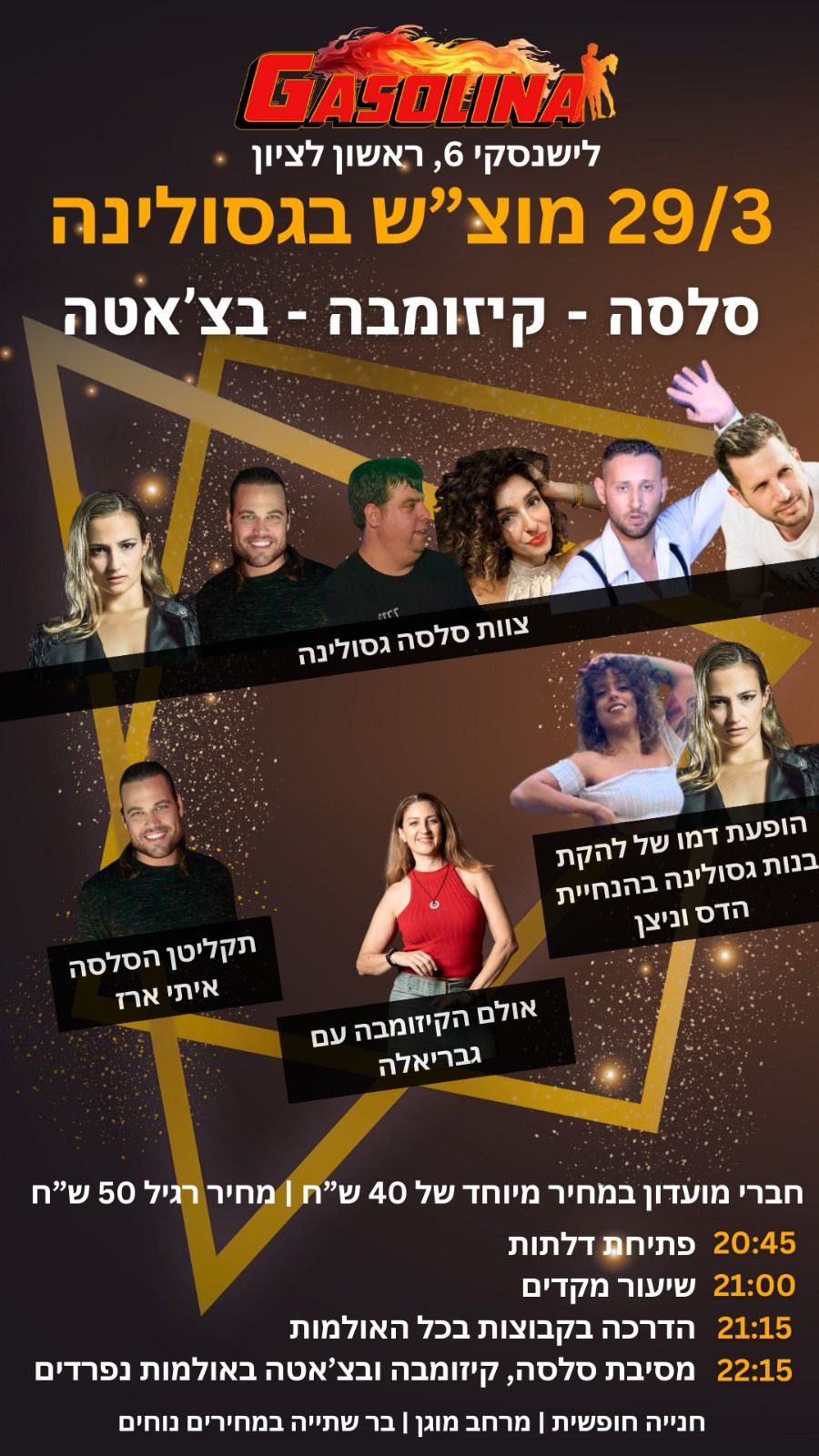קיזומבה בגסולינה מוצש