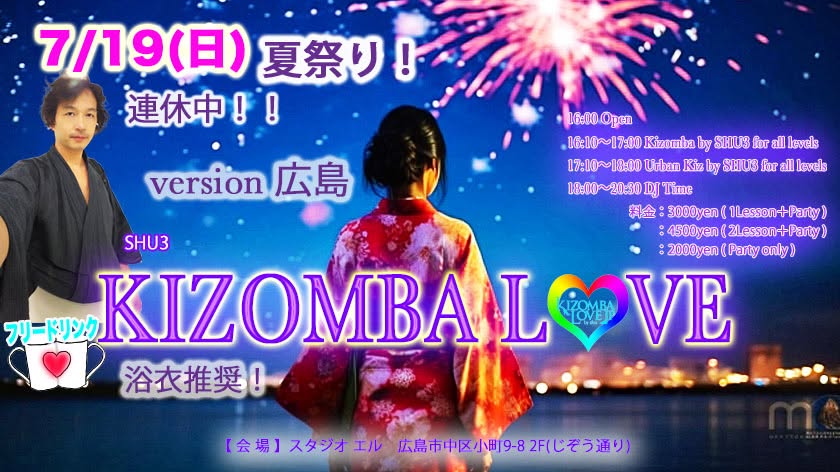 KIZOMBA LOVE ★ version 広島 ~ 夏祭り♪ ~