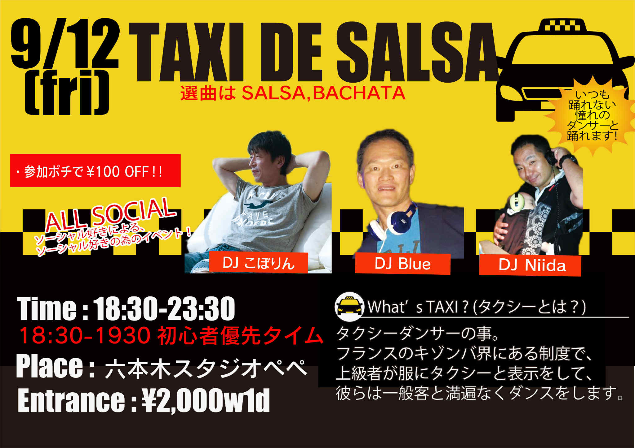 TAXI DE SALSA Guest DJ Blue & こぼりん