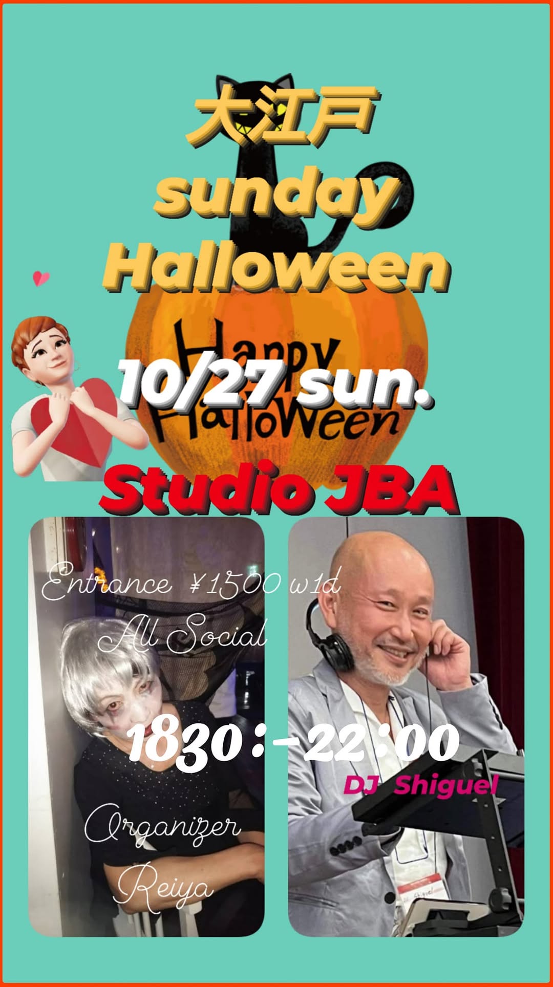 大江戸★Sunday Halloween〜10月例会〜
