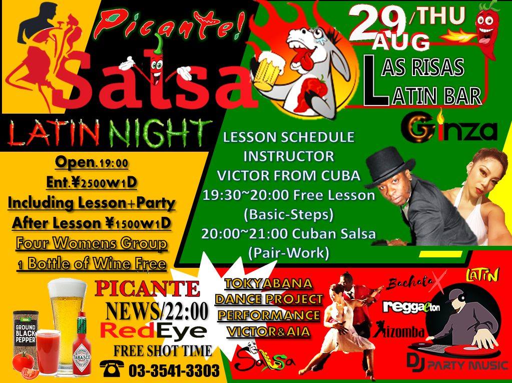8 29(木)salsa Picante LATIN NIGHT