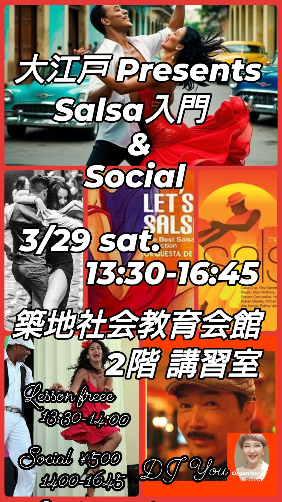 大江戸presents★サルサ入門&Social
