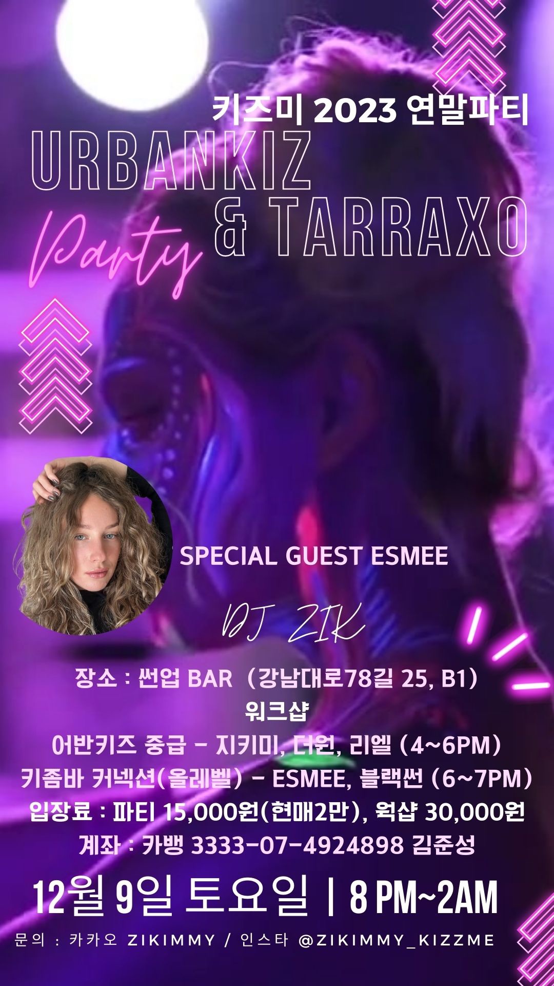 KizzMe year end party