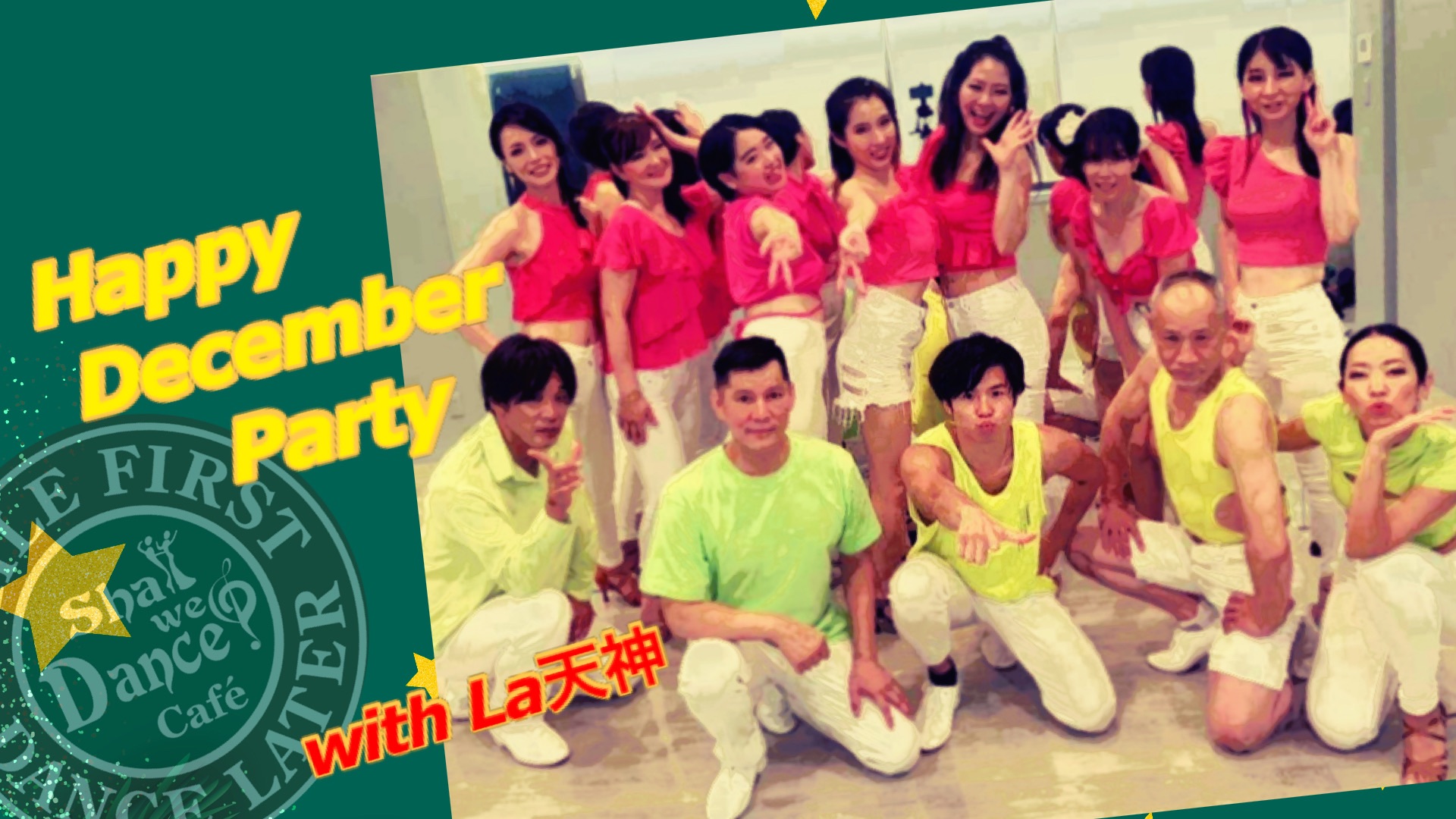 Happy December Party with La天神