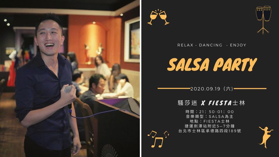 9 19(六)Salsa Party by 騷莎迷