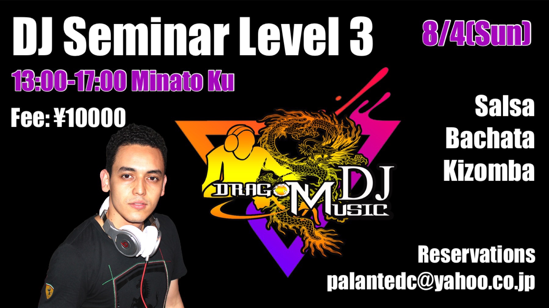 8 4(日) DJ Seminar Level 3