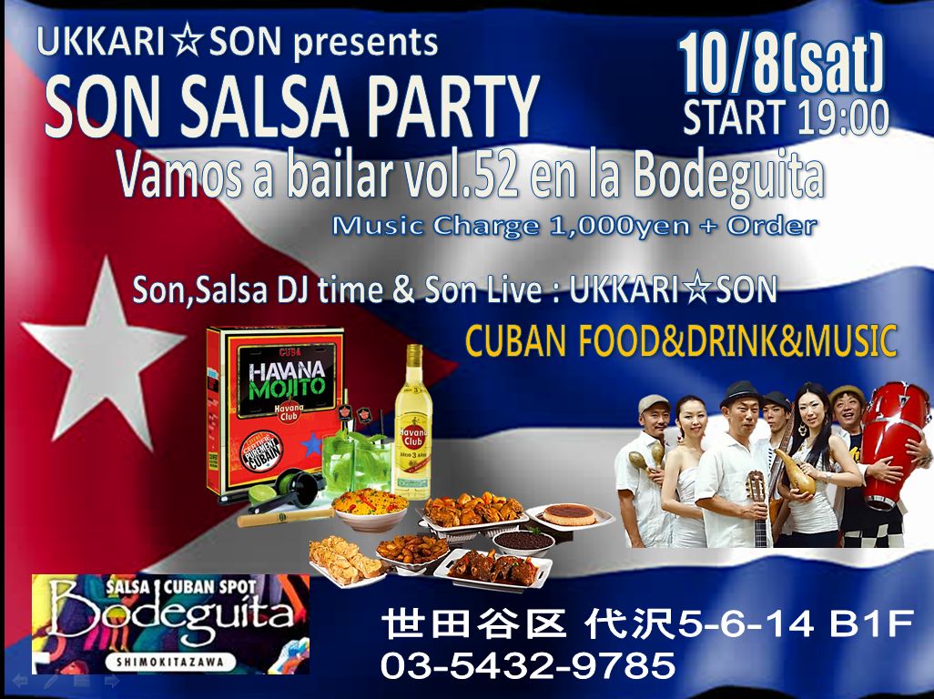 Ukkari☆son Presents Vamos a bailar vol.52 en la Bodeguita
