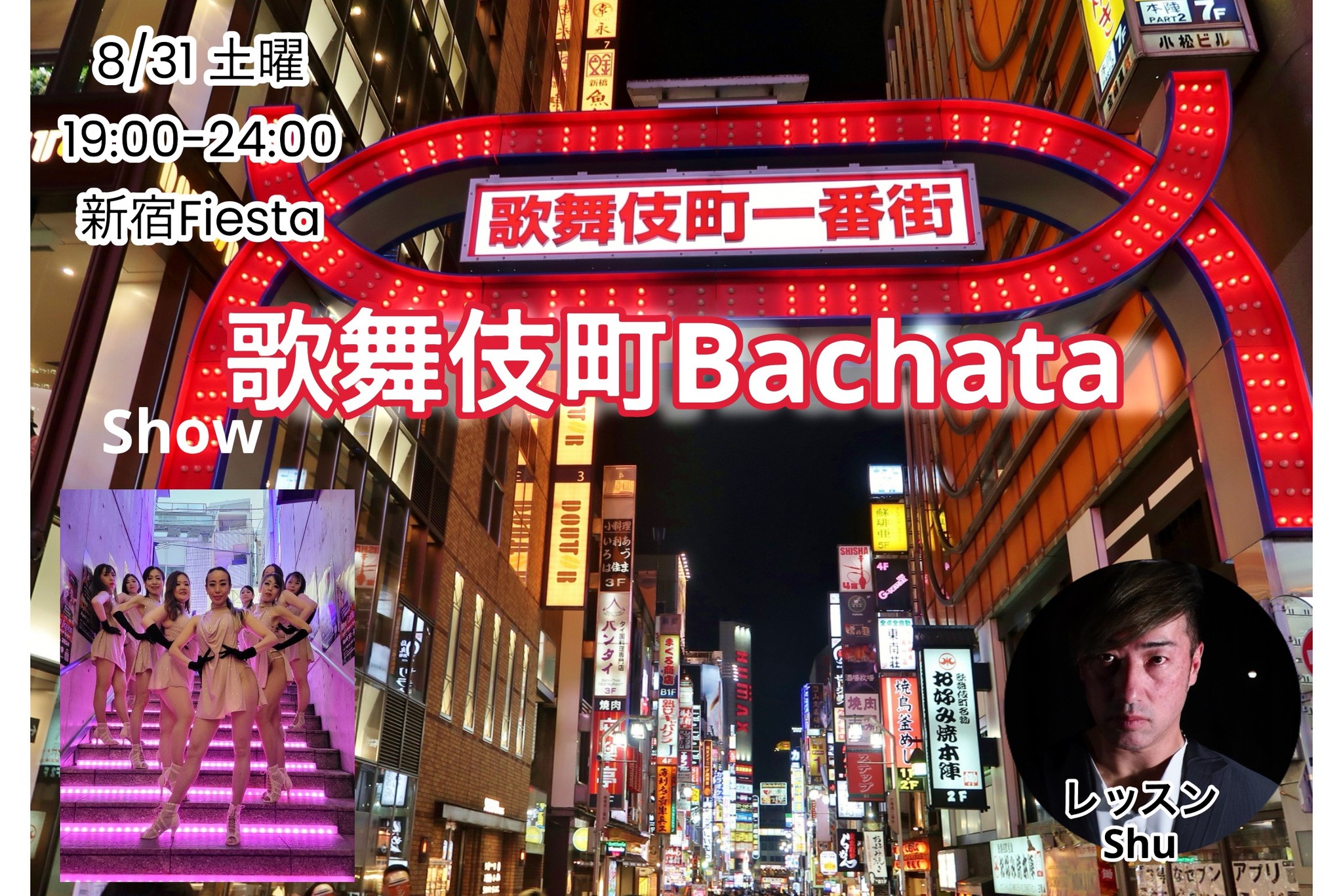 8 31 Sat 歌舞伎町Bachata