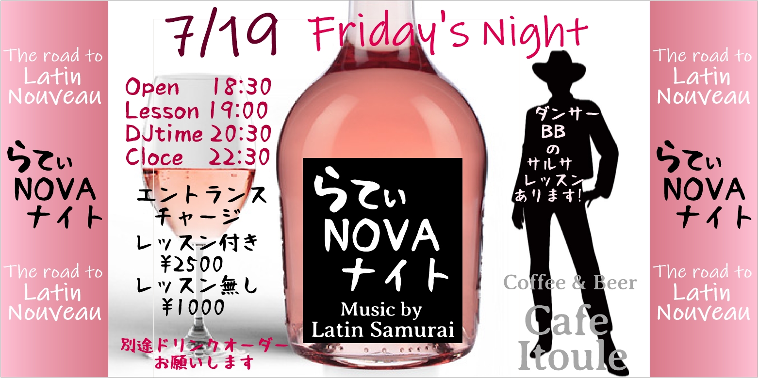 らてぃNOVAナイト