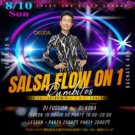 SALSA FLOW ON1